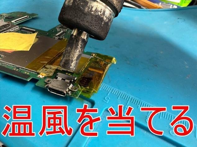 Switch Liteの充電口交換を9680円で対応中！USB端子が壊れたまま