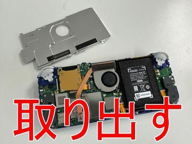 Switch Liteの充電口交換を9680円で対応中！USB端子が壊れたまま