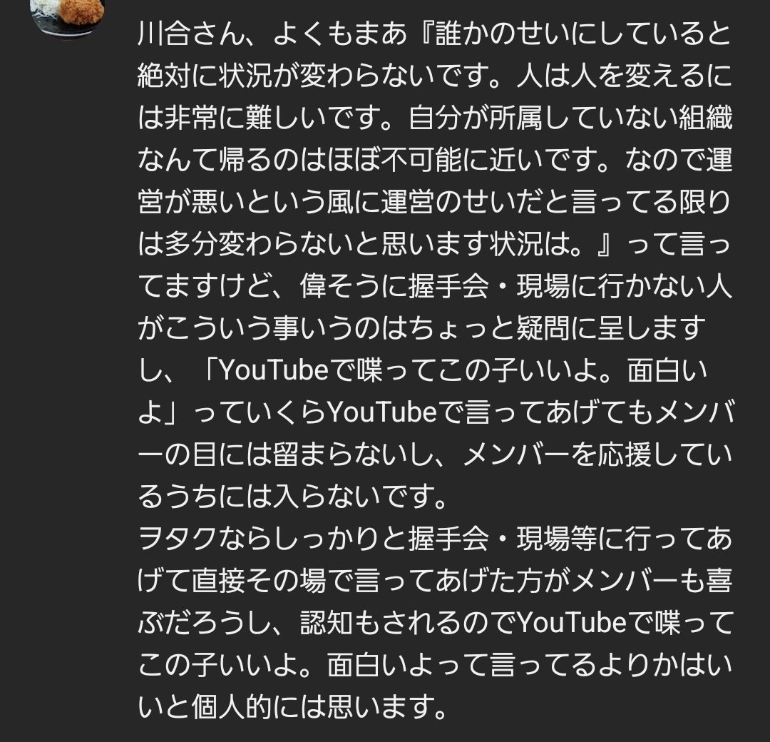 応援しているうちには入らない」｜重力に抗う雫たち