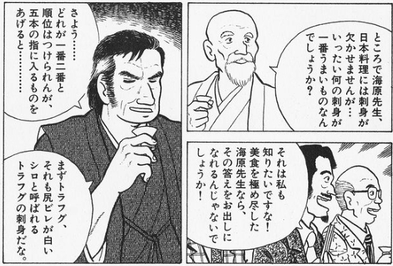 美味しんぼ 新鮮さが生命！極上のお刺身編 YouTube