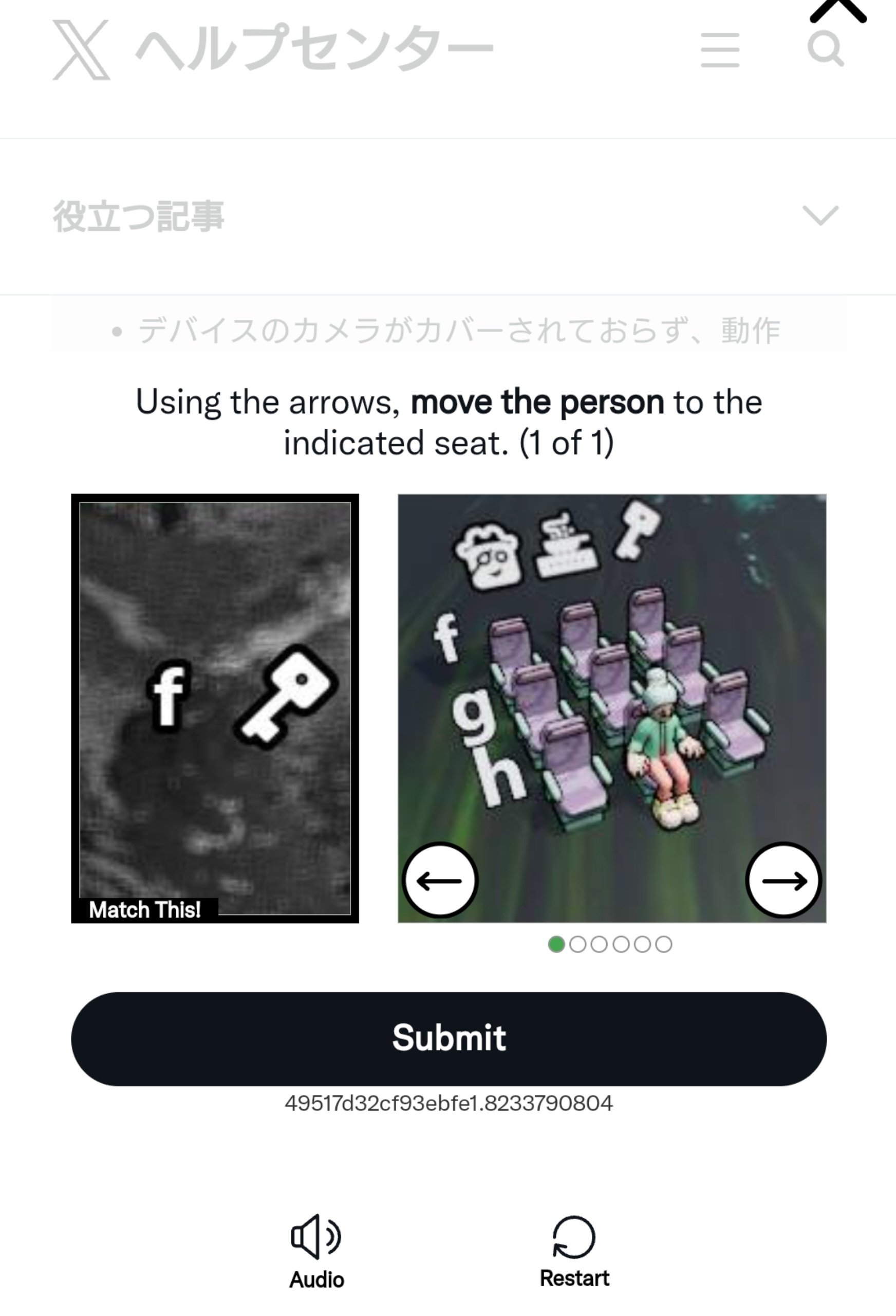 こちらはnamの確認画面になります 購入確認が設定されていません」と表示されたら（Android Playストア編