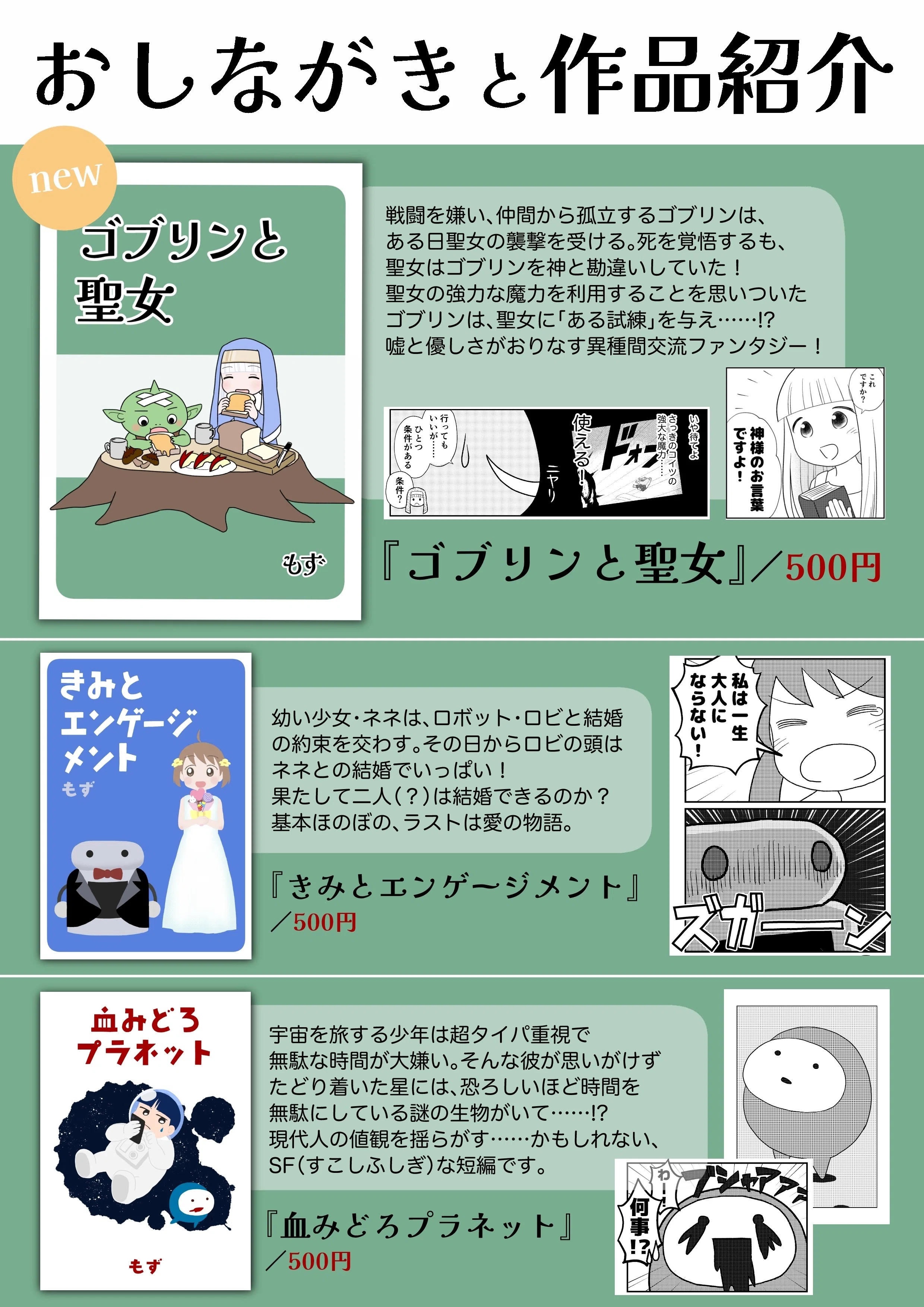 コミティア148サークル参加レポ【完売したけど残る後悔】※最後少しだけ
