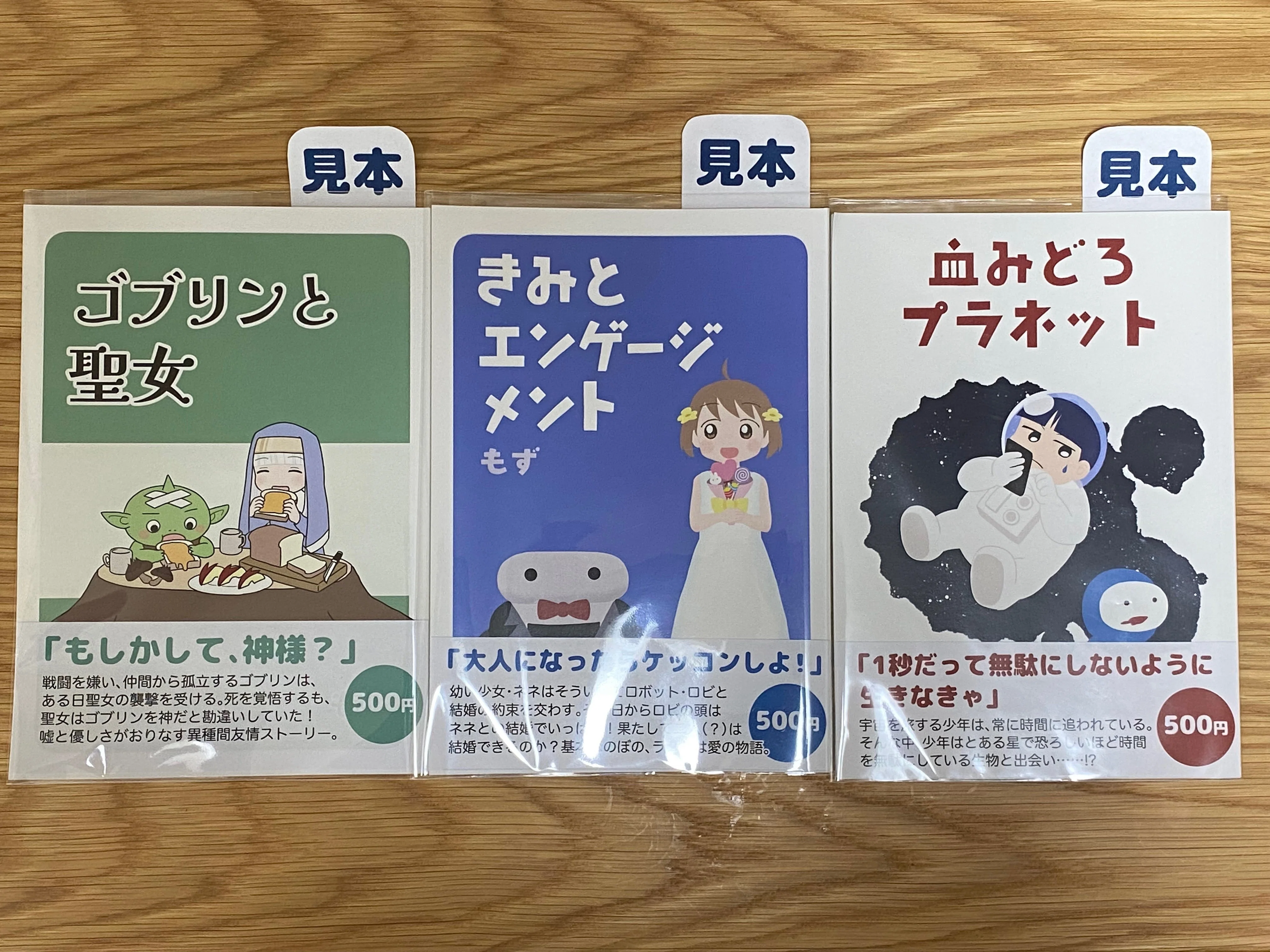 コミティア148サークル参加レポ【完売したけど残る後悔】※最後少しだけ