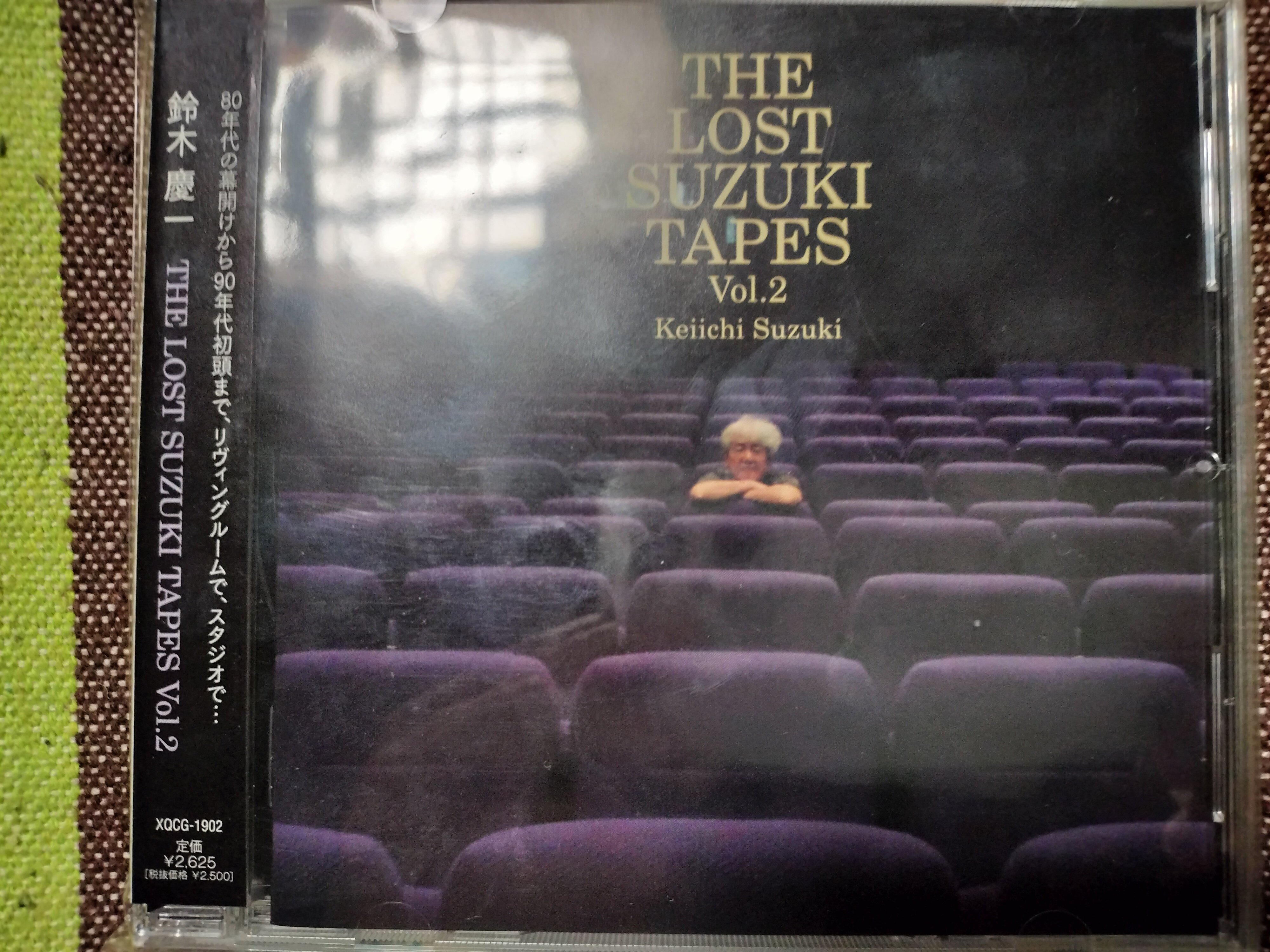 獲物の分け前〜鈴木慶一『THE LOST SUZUKI TAPES VOL.2