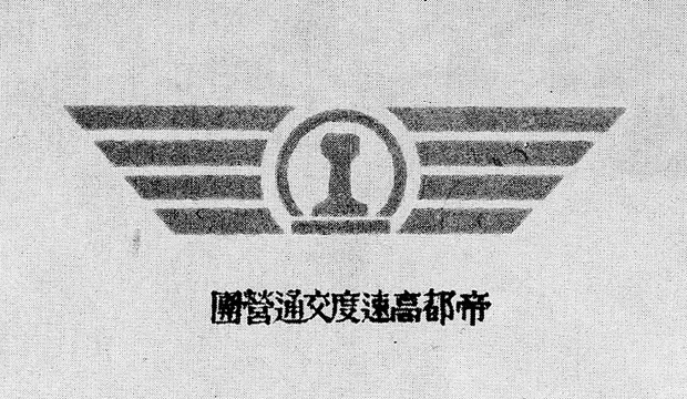 特集 Vol.17】東京メトロ20周年記念座談会。ともに歩んだ20年と