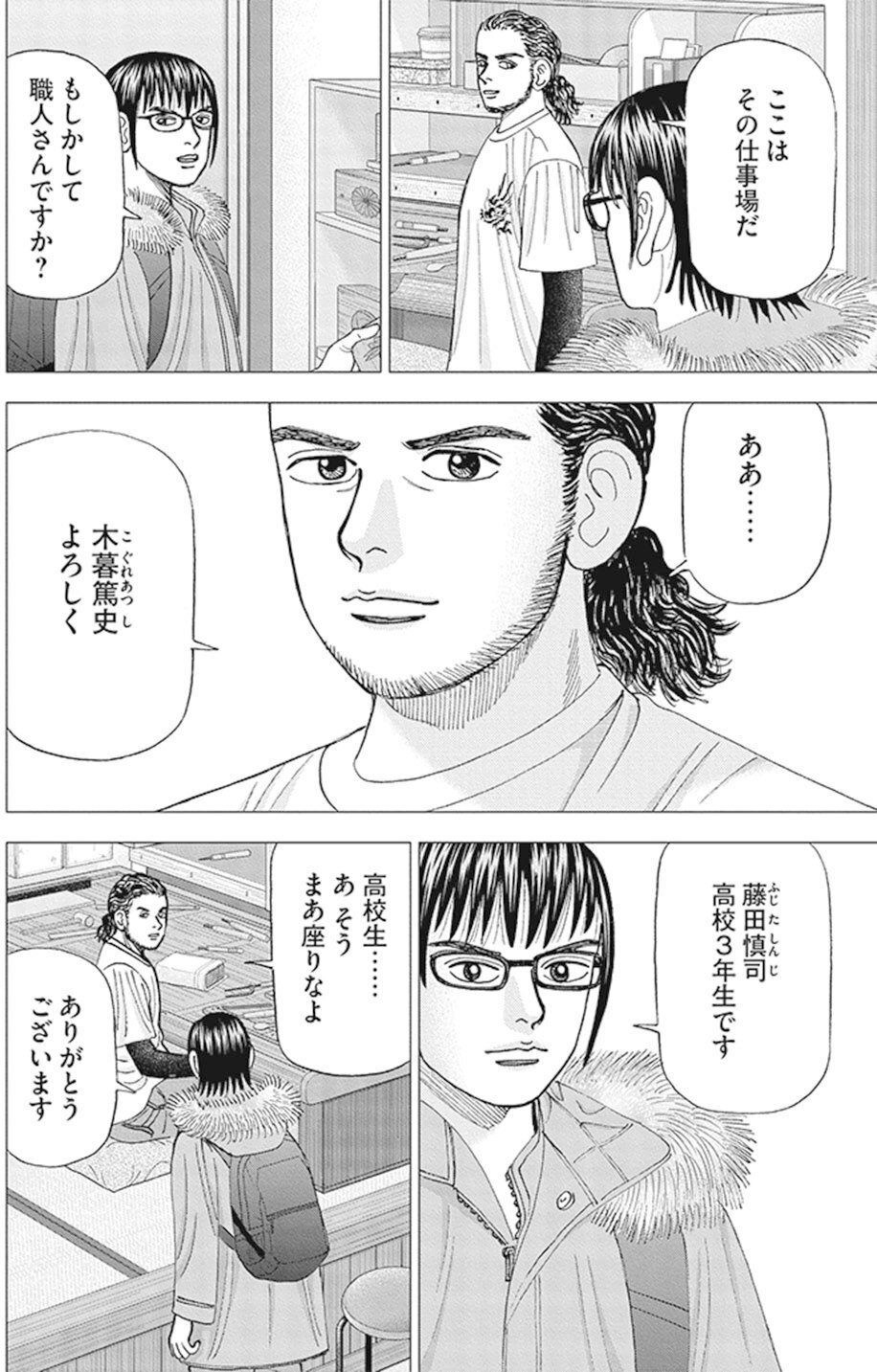 神の見えざる手の裏側にあるもの(『インベスターZ』第127話