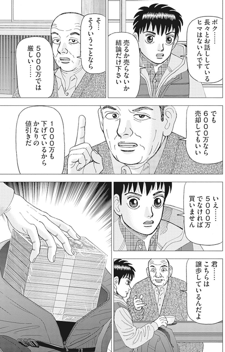 美品】インベスターZ 全巻セット限定BOX 株 投資 三田 紀房