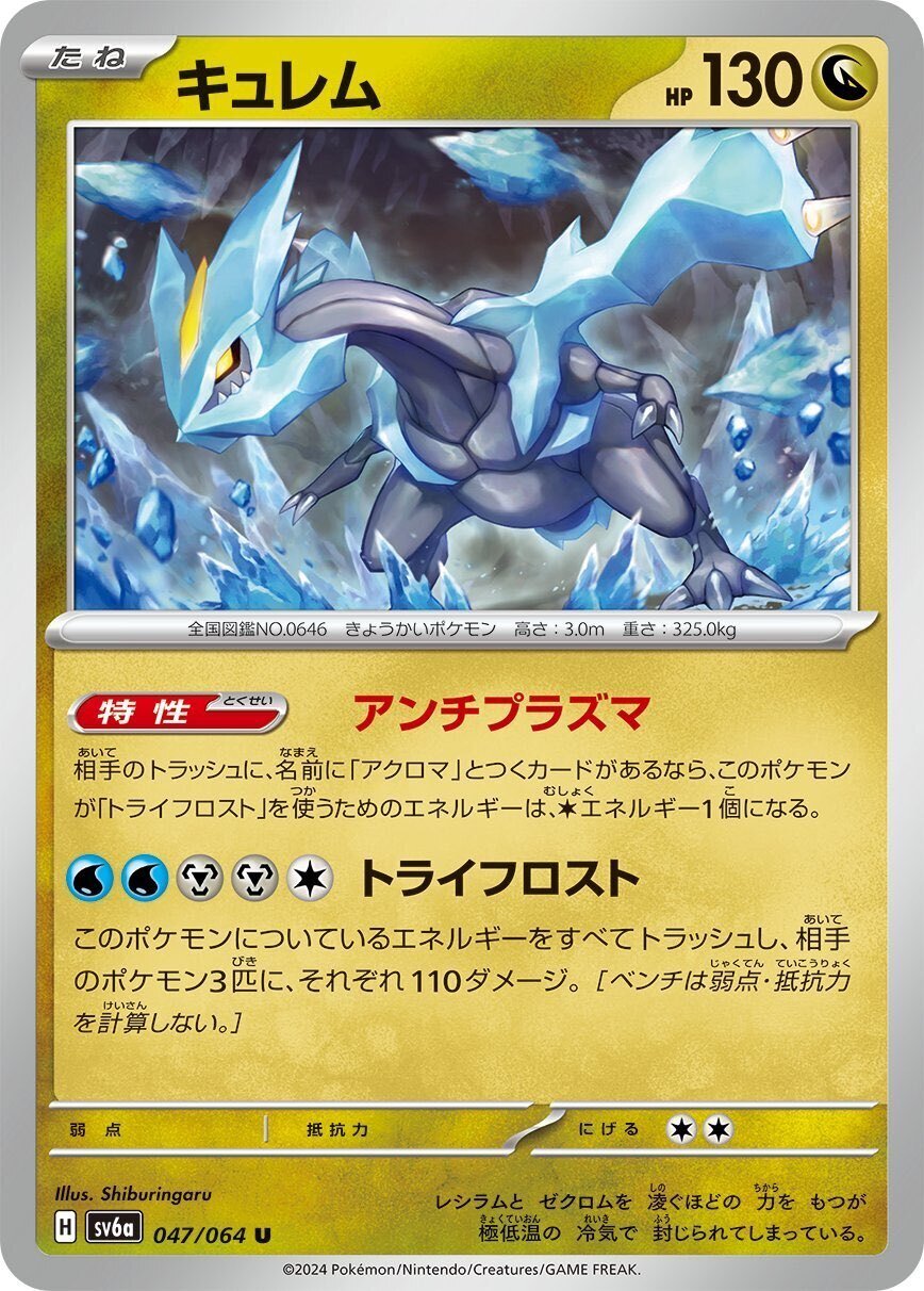 プラズマ団のディアルガEXとパルキアEXを使ってみた|グレイ プラズマ団のディアルガEXとパルキアEXを使ってみた|グレイ
