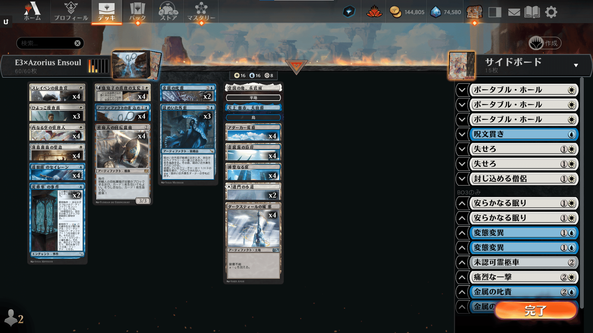 Pioneer】アゾリウスエンソウルの簡易デッキガイド｜はじめまどか