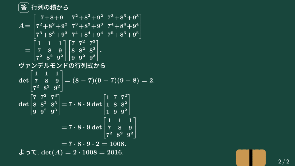 大学数学】3次正方行列の行列式【線形代数】L14｜すうがくのす
