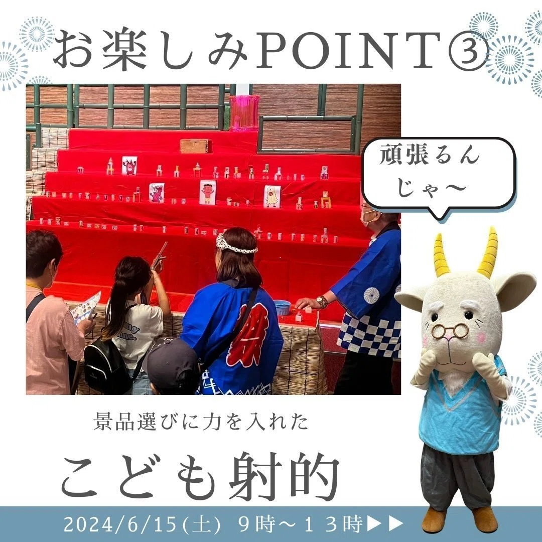 あおやぎ祭り2024のお知らせ｜セレモニーホール青柳【公式note】