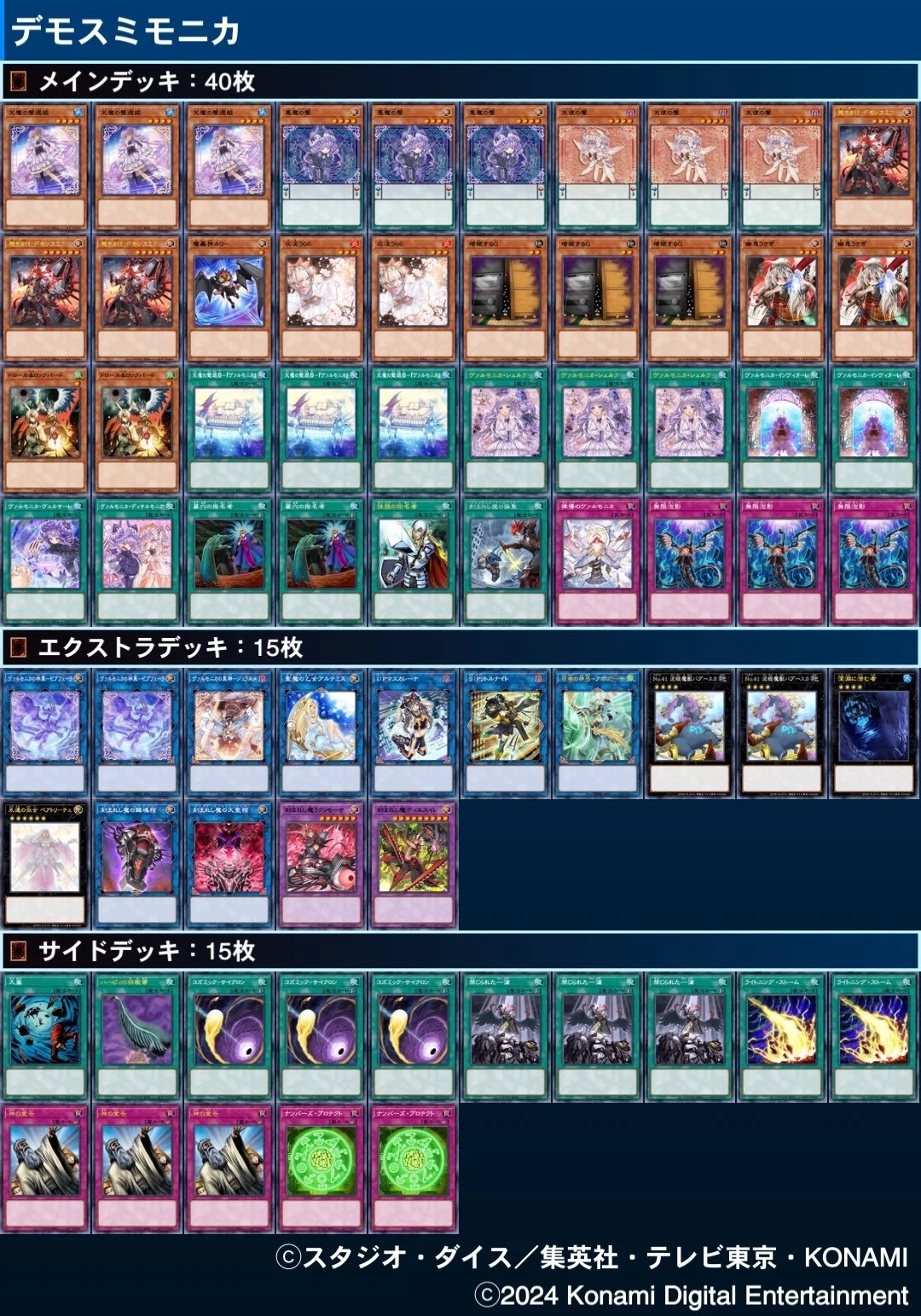 遊戯王】1ヶ月経ったねヴァルモニカ｜?もっちー?