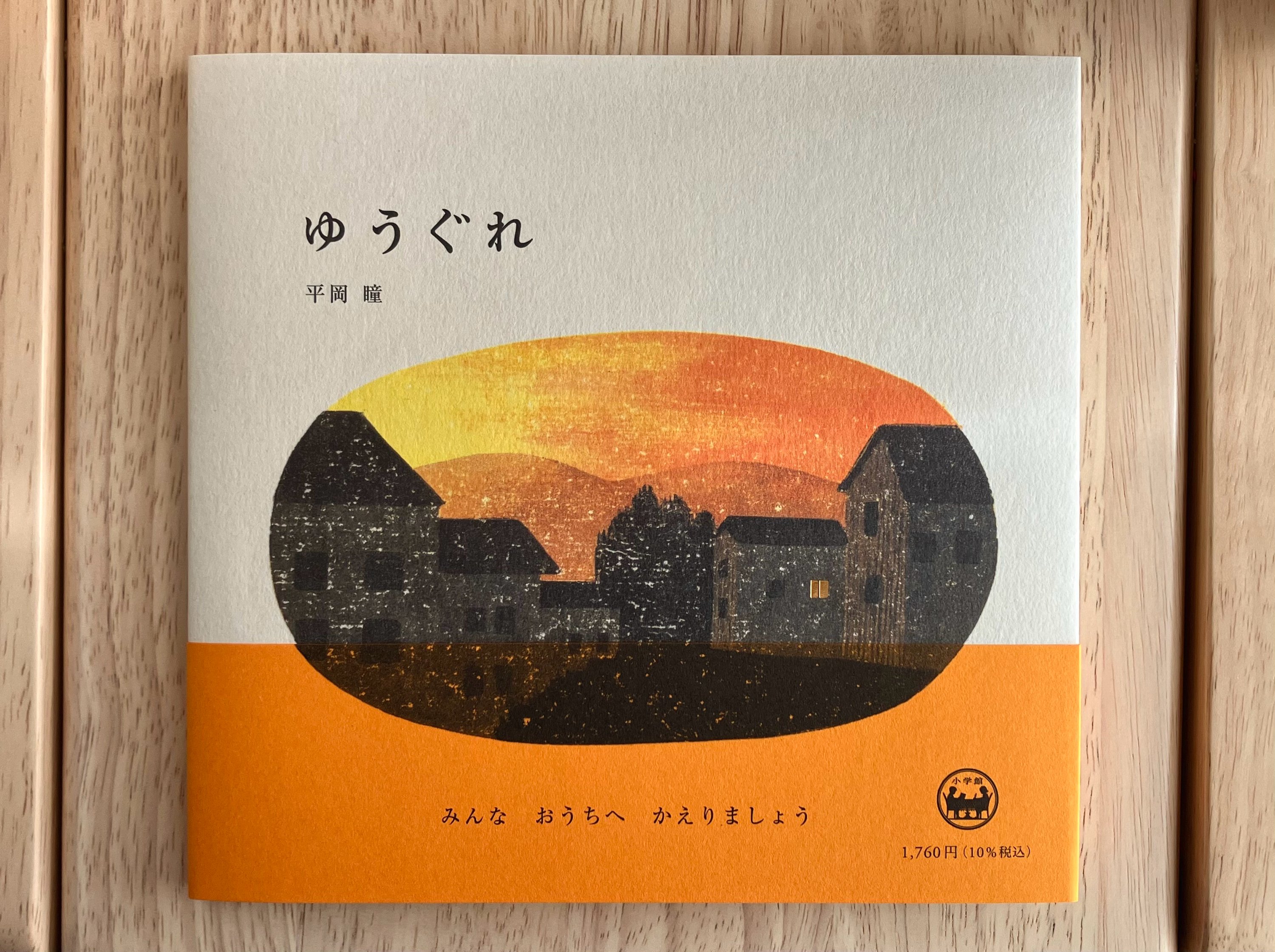 平岡瞳さん　版画　スノードーム　新品　額装 CATEGORY 平岡 瞳 | OPA STORE