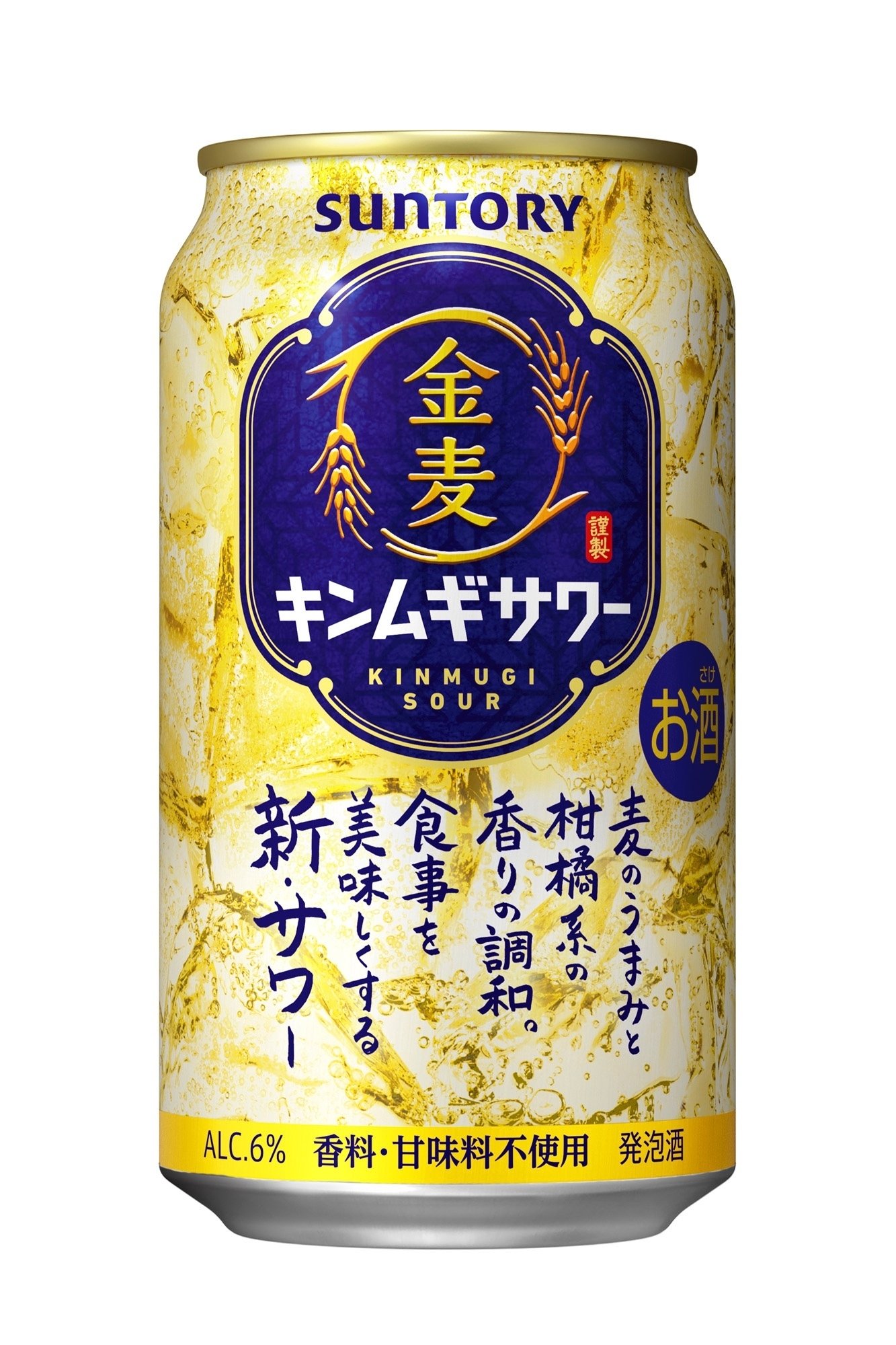 楽天市場】2025.4.8新発売 サントリー 金麦〈晩酌サワー〉 350