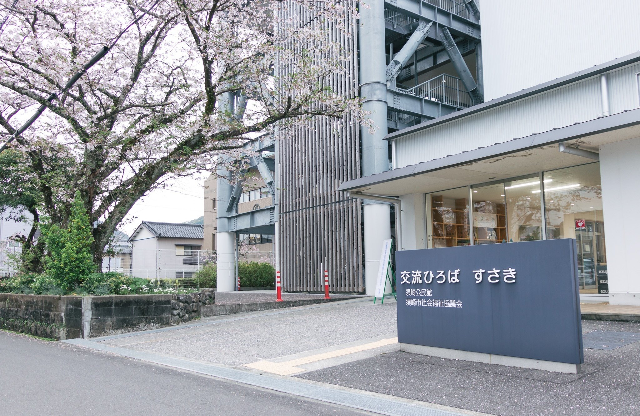 息吹き 公民館づくり 書き続けて300号 帯付 「私の8月15日」 揺籃社 吉島公民館 | Hiroshima Hiroshima