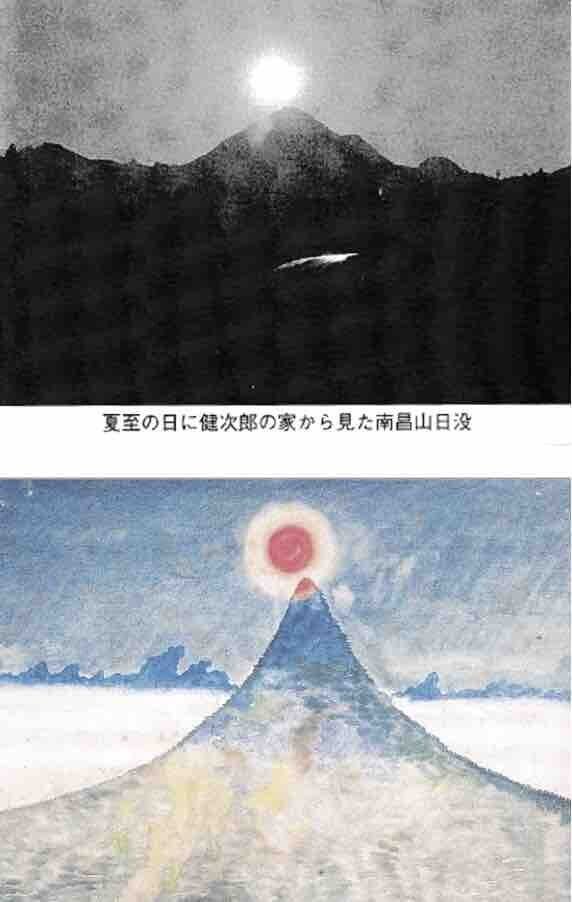 宮沢賢治 日輪と山 絵画 額入り 精密複製 - 絵画 宮沢賢治 日輪と山 絵画 額入り 精密複製 - 絵画