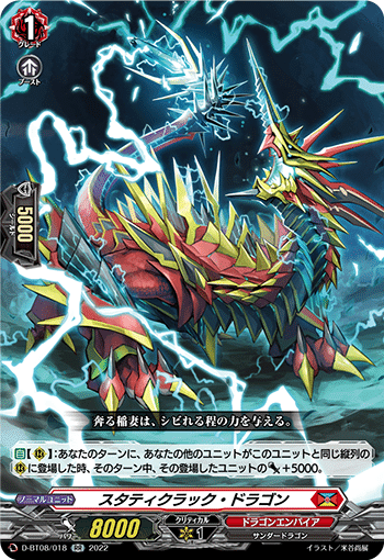 デッキ まとめ売り』ドラゴンエンパイア ドラゴニックカイザー