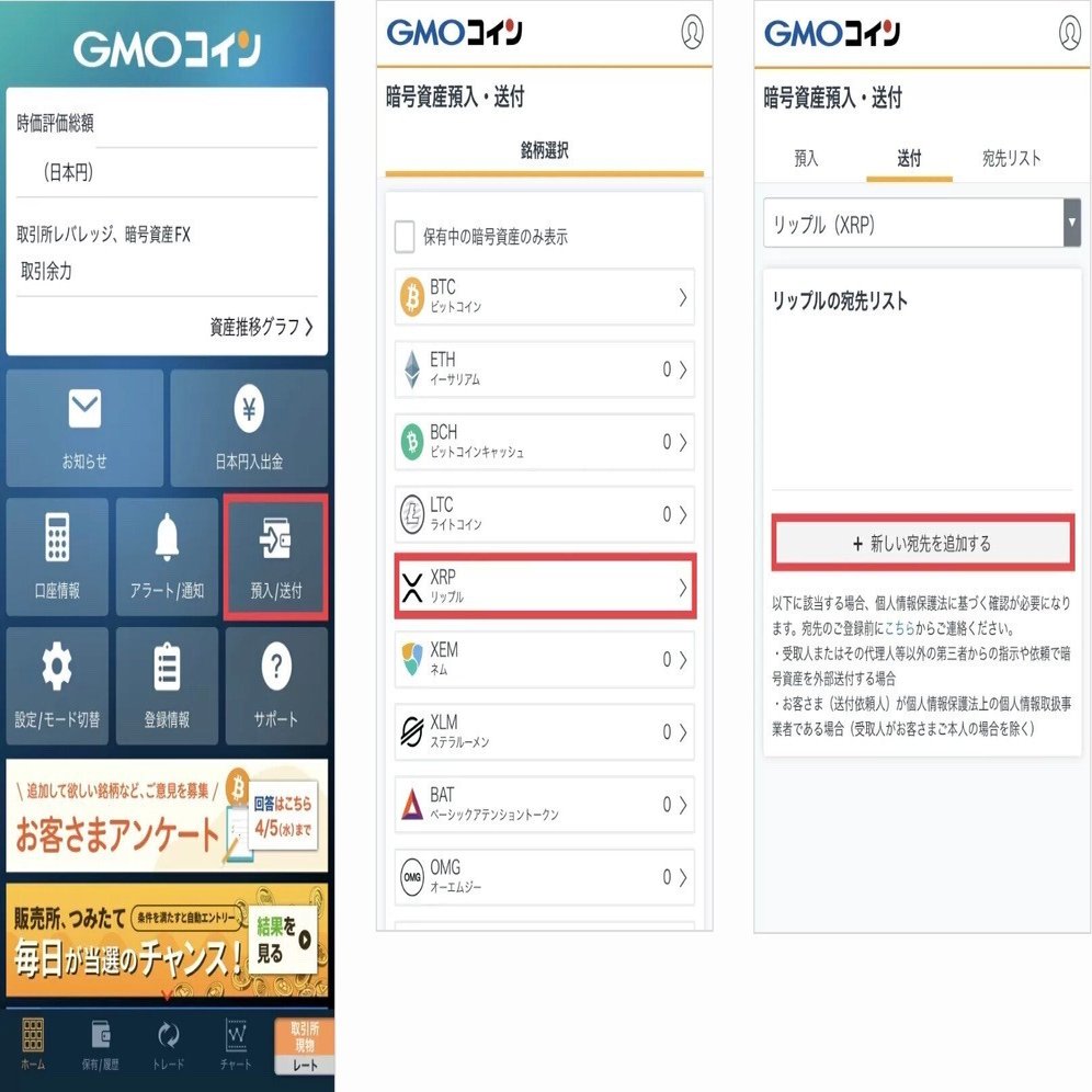 GMOコインからBitgetへ送金する方法！ 送金手数料の安いリップルで解説！！｜fuji_btcfx