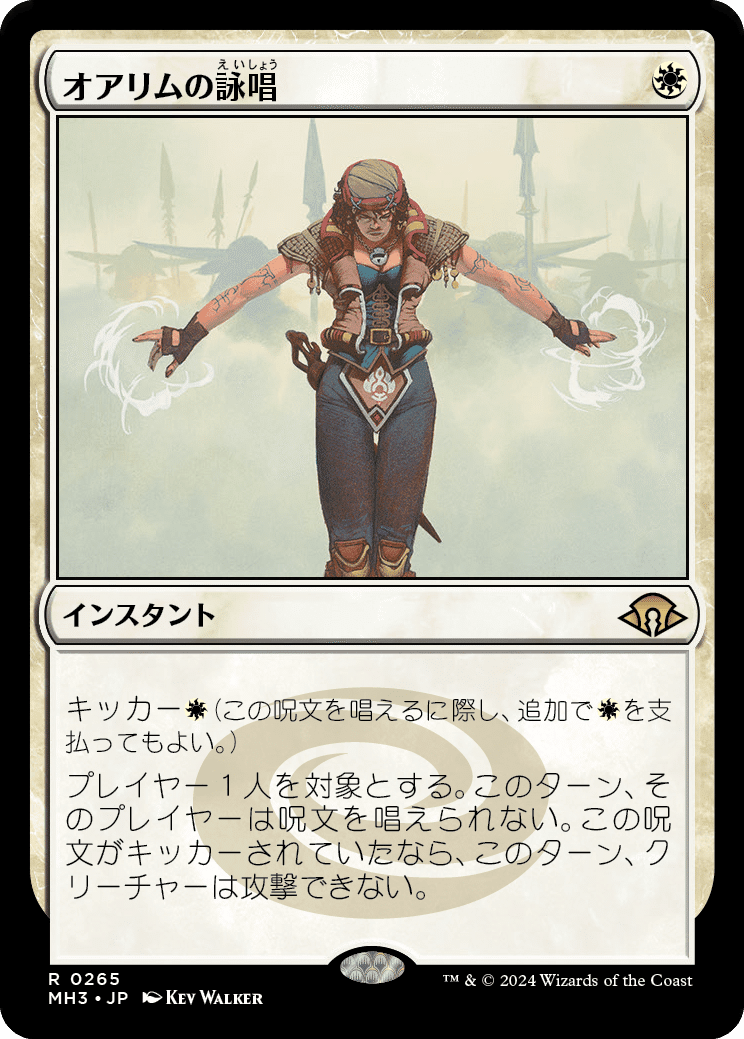 モダンホライゾン3のカードレビューをしていく(白の回)｜PrPr