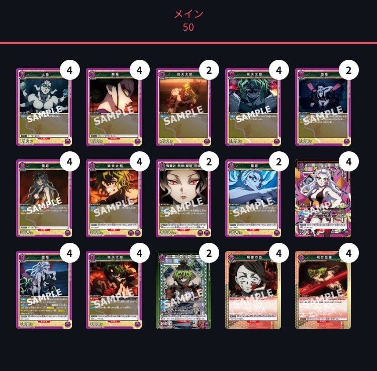 ユニオンアリーナ】紫鬼滅の刃 新規カード考察|ドゥップヤ ユニオンアリーナ】紫鬼滅の刃 新規カード考察|ドゥップヤ