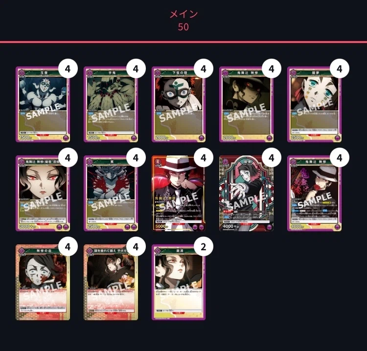 ユニオンアリーナ】紫鬼滅の刃 新規カード考察｜ドゥップヤ