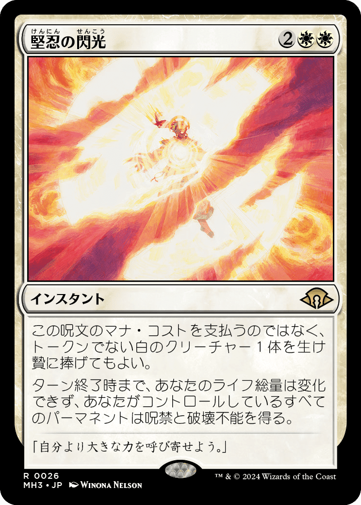 【オンライン限定商品】  foil 拒絶の閃光 MTG Amazon.co.jp: 旧枠 モダンホライゾン 英語 マジック：ザ・ギャザリング