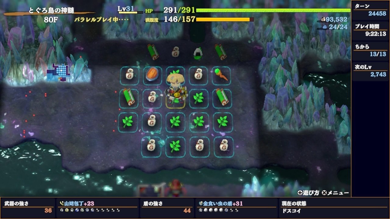 風来のシレン6 公式パラレル第2弾 とぐろ島の神髄 超難度 攻略記