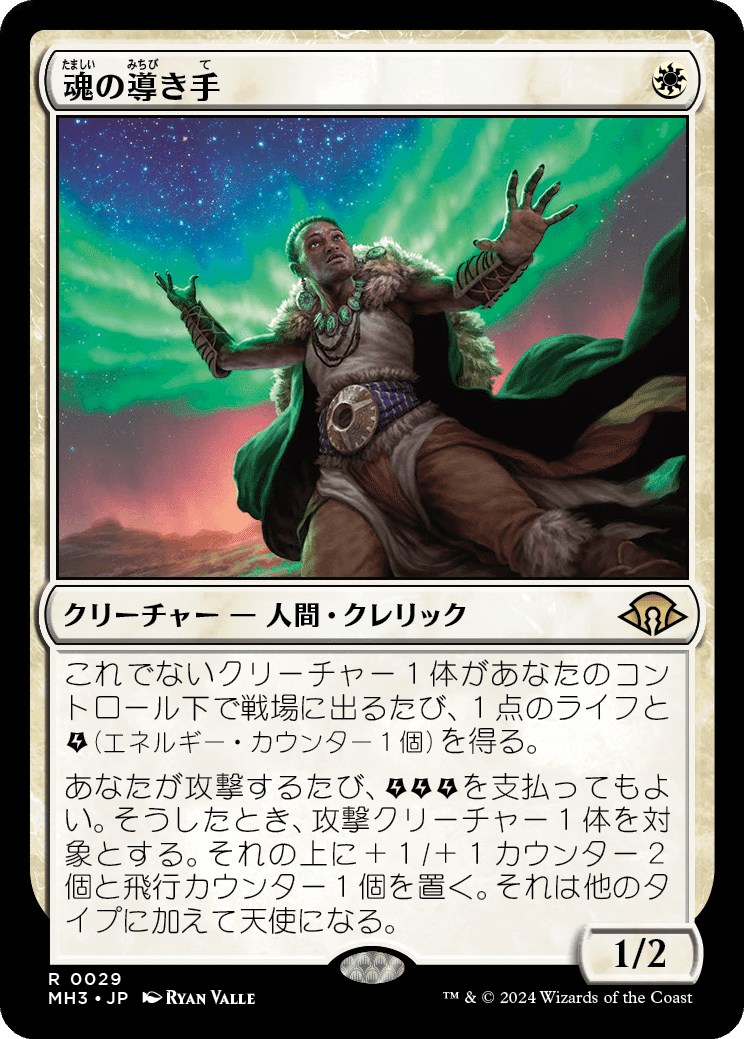 オセロットの群れ【MH3】 旧枠foil、英語、1枚 MTG