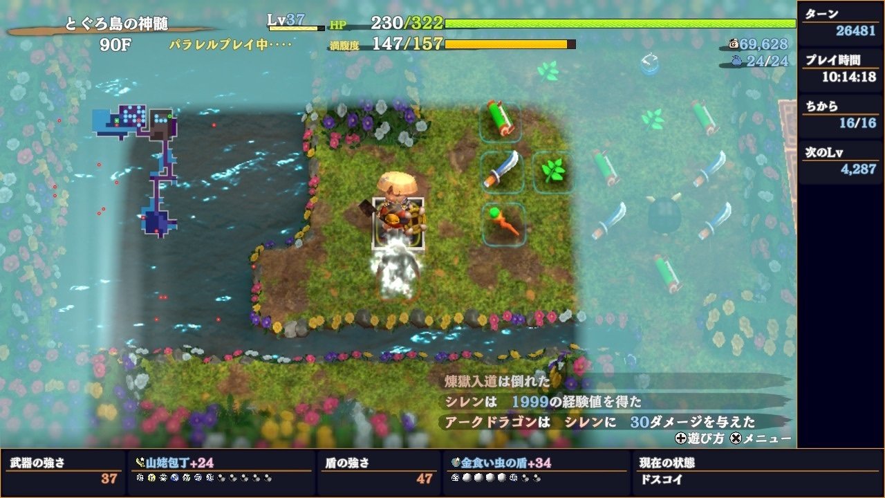 風来のシレン6 公式パラレル第2弾 とぐろ島の神髄 超難度 攻略記