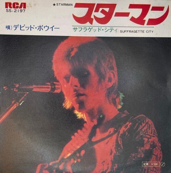 デビッドボウイ スターマン1972年 当時物ポスター - メルカリ