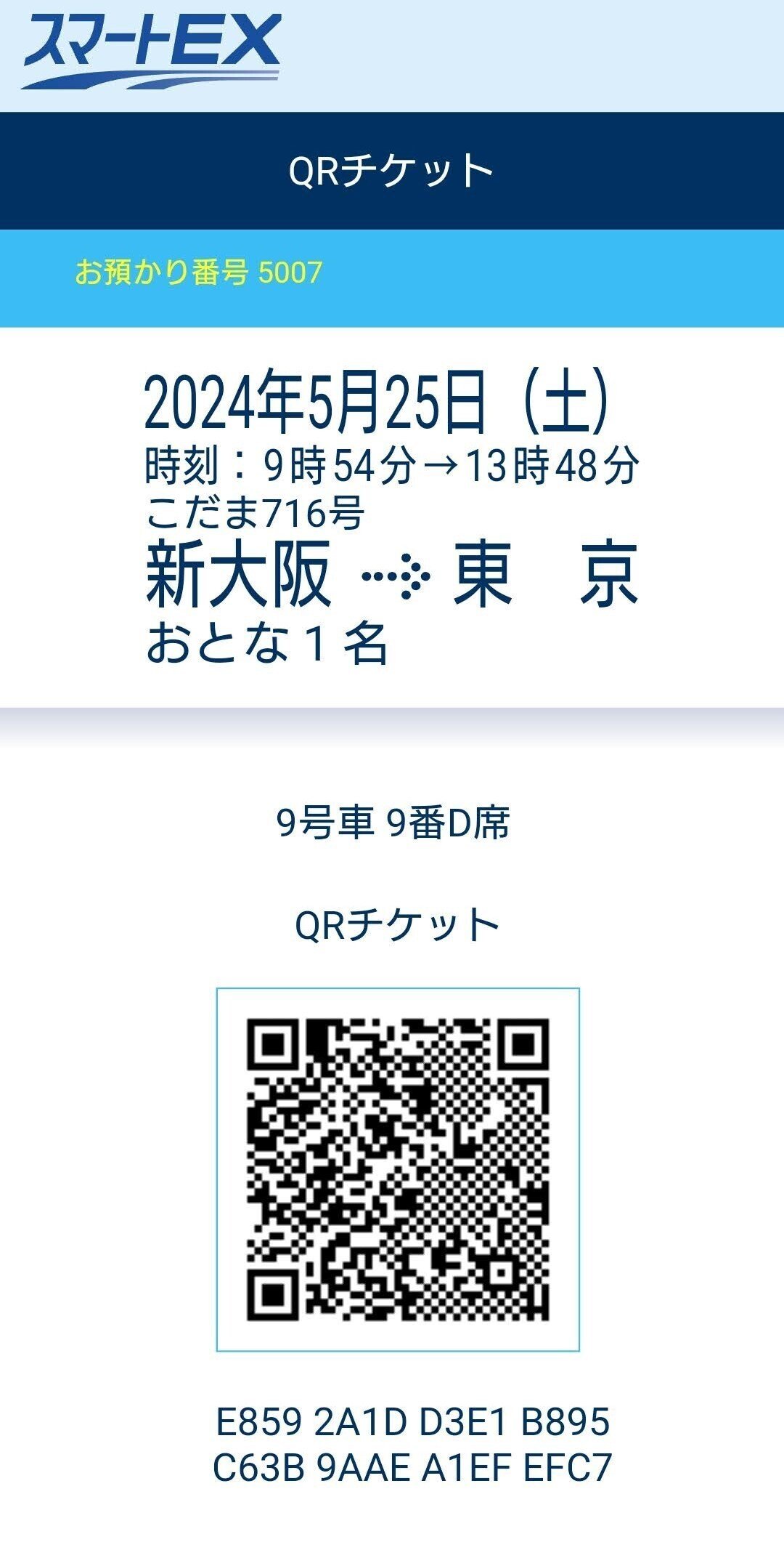 新大阪～東京 🚅「ぷらっこだま」で6,800円(35.3%OFF)お得にグリーン車に乗車😊指定席の通常よりも1,930円(13.4％OFF)お得＼(◎o◎)／！｜きむいさ