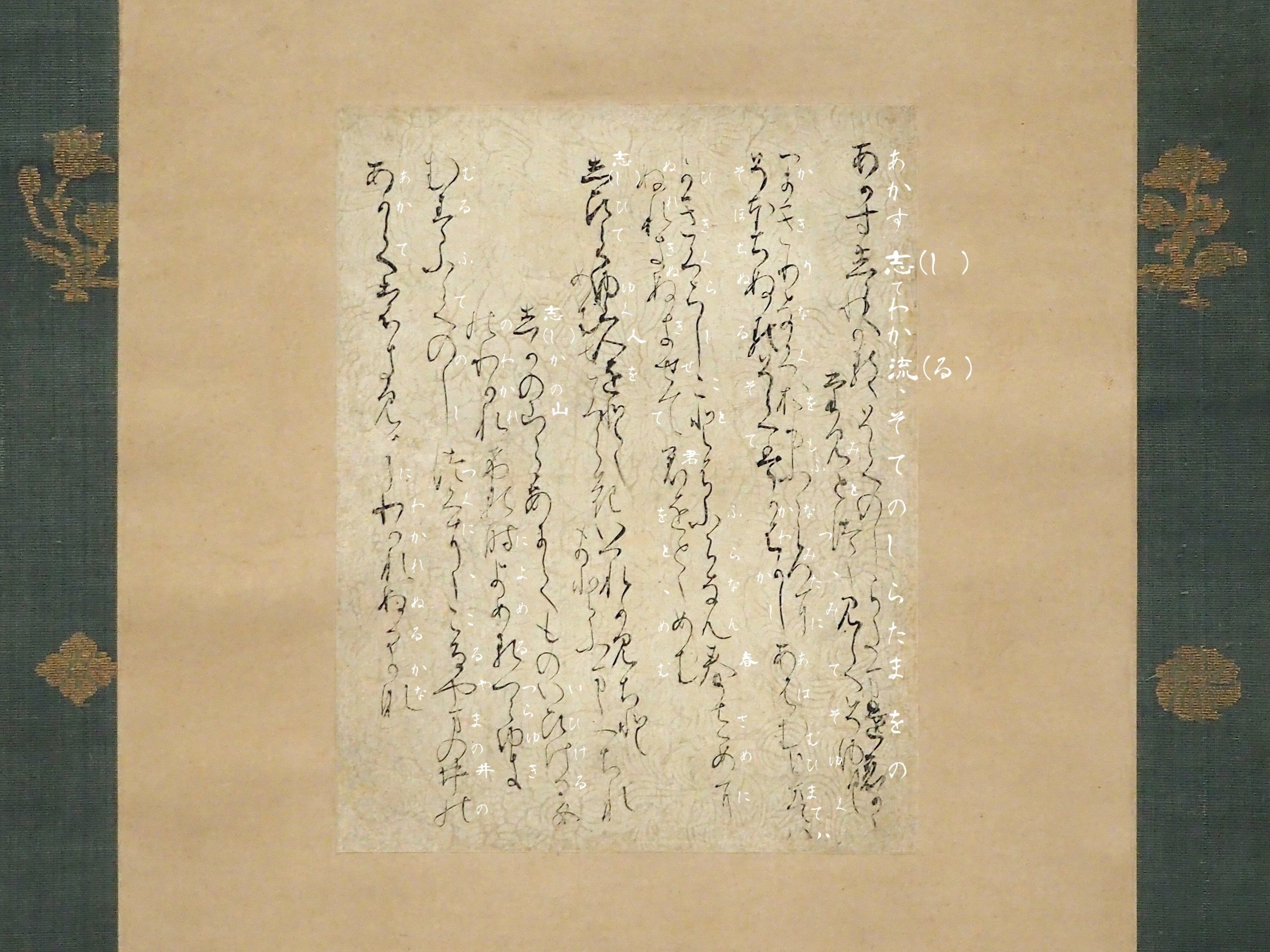 印刷】【1円開始】【伝来】mz9116〈伝：小野道風〉書巻物 国宝