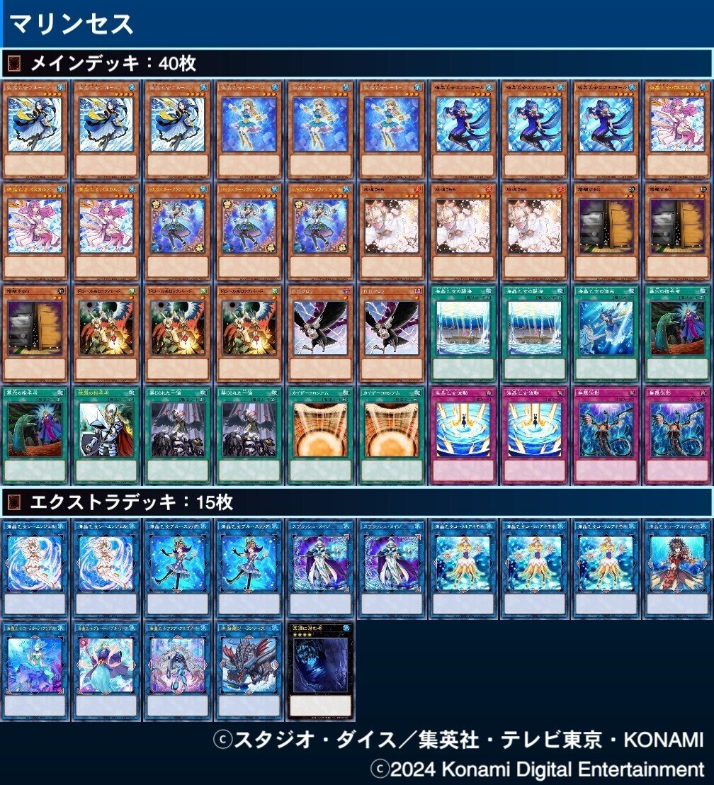 品質は非常に良い メモ用】 2024/5 KPT｜sugar マリンセス 遊戯王OCG デュエルモンスターズ