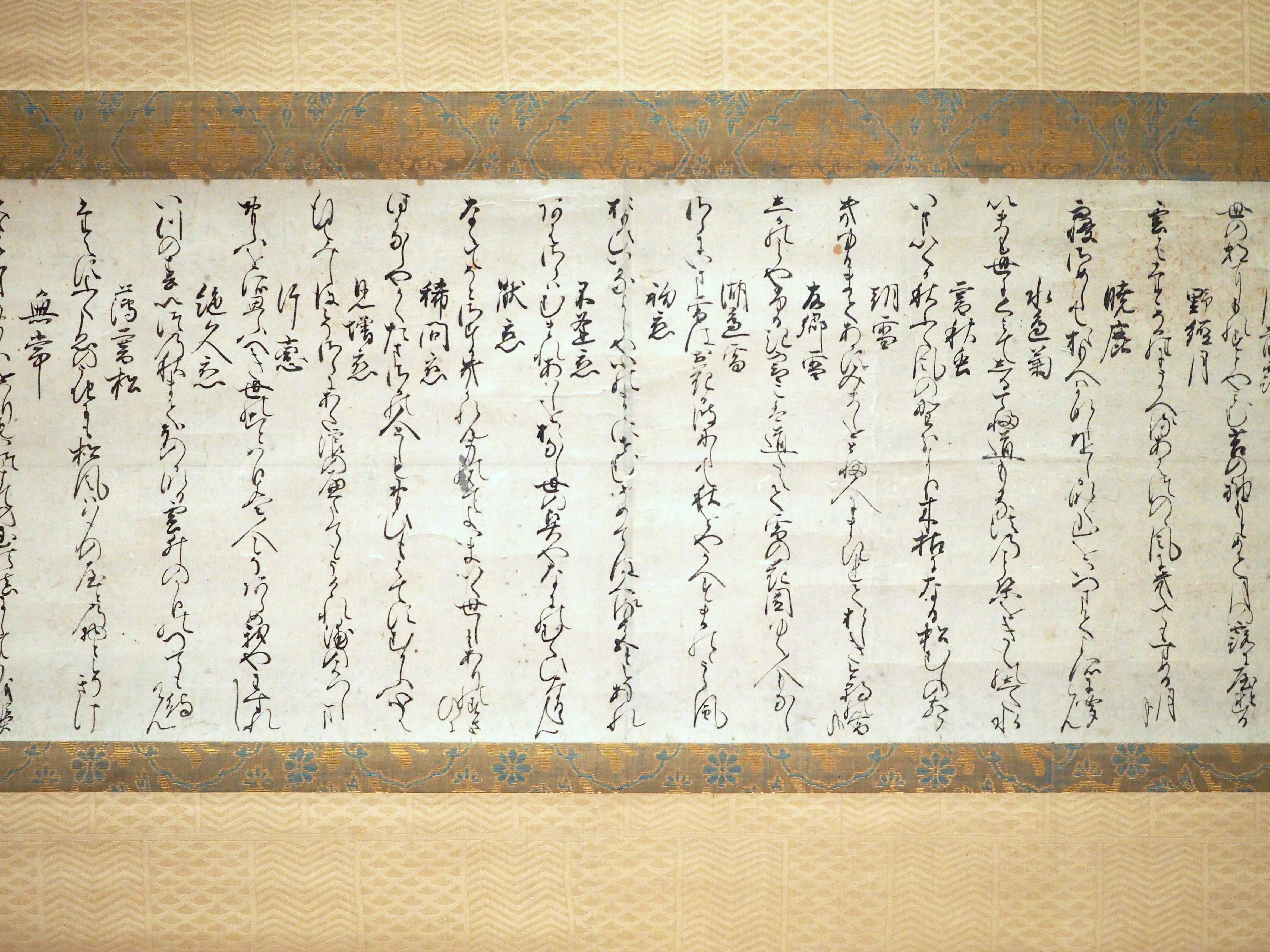 小野道風が記した国宝の「勅書」 @東京国立博物館|かわかわ 小野道風が記した国宝の「勅書」 @東京国立博物館|かわかわ