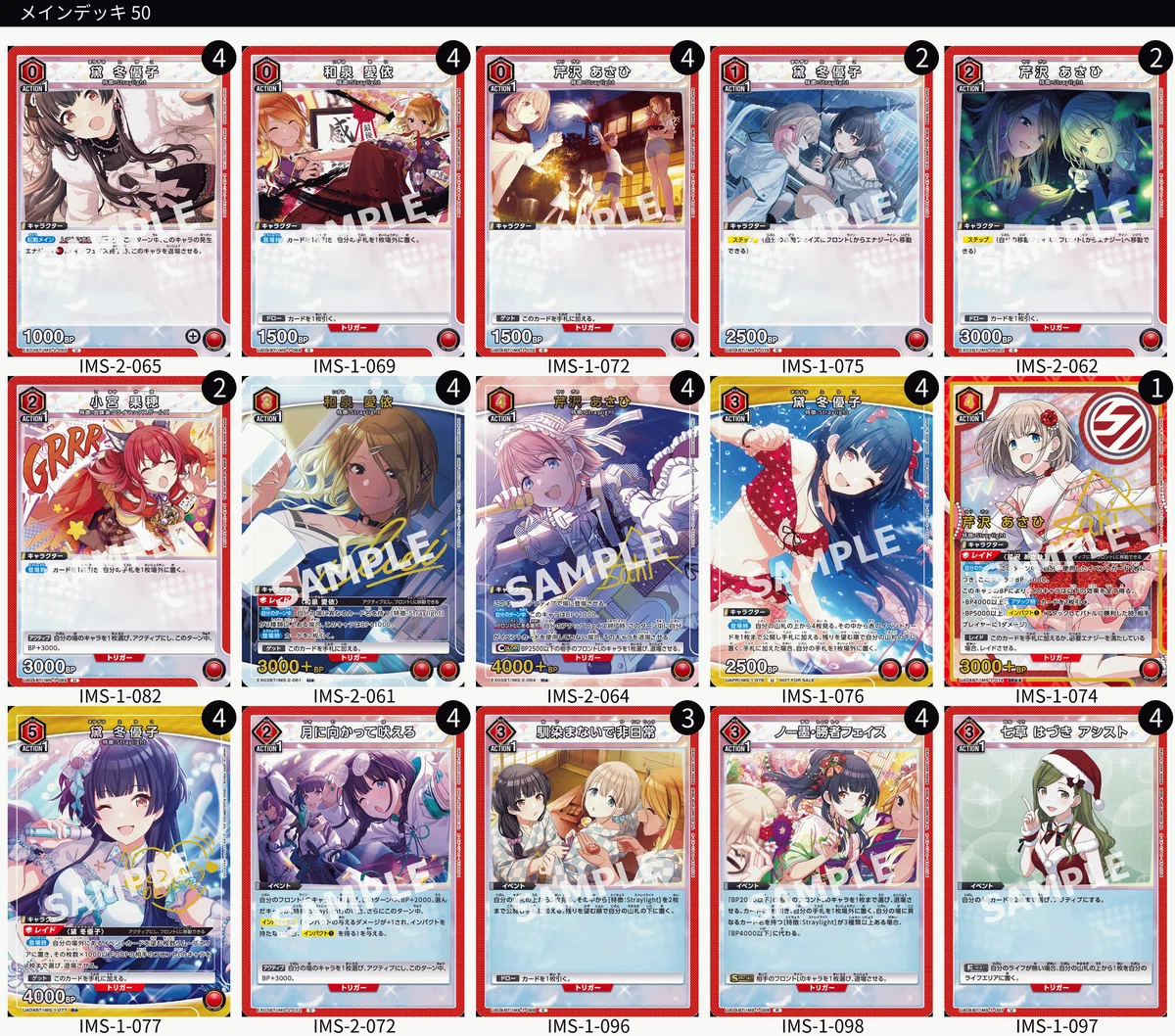 ユニアリ】ストレイライトとカジュアル杯2on2【構築】｜Matey