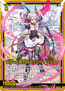 カードガチャ キャラクターデッキ リルフィ ｜ Z/X - Zillions