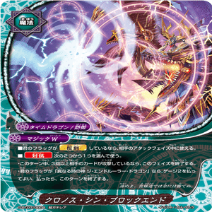 まだまだやれるぞタイムドラゴン｜はるとん