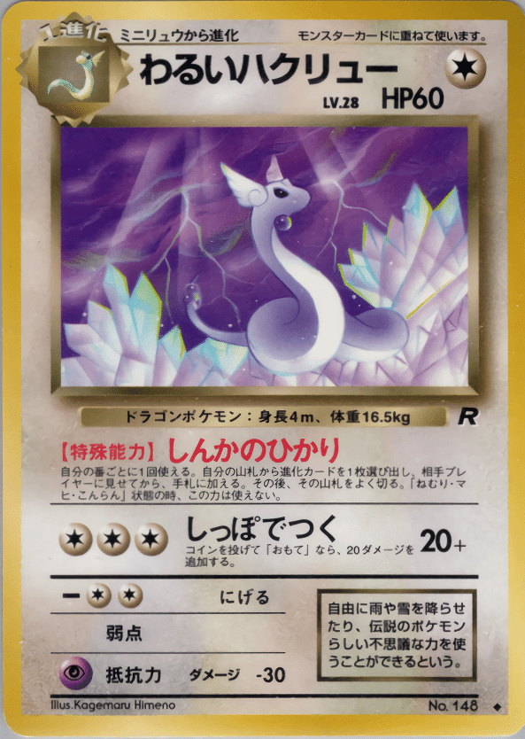 ２　旧裏　ポケモンカード まとめ　カビゴン　フーディン　ブースター　ハピナス backend=imagemagick;version=1;