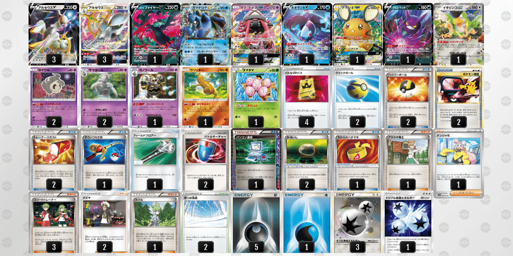 ポケモンカードゲーム アルセウスvstar デッキ 2つ エクストラ