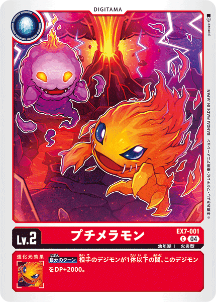 デジカEX07「デジモンリベレイター」全カード事前評価~天地竜 デジカEX07「デジモンリベレイター」全カード事前評価~天地竜