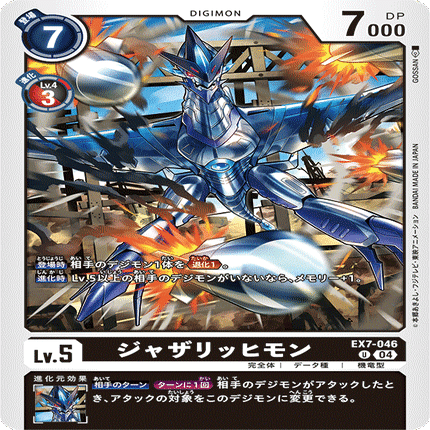 デジカEX07「デジモンリベレイター」全カード事前評価～天地竜・氷雪編