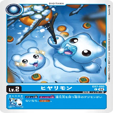 デジカEX07「デジモンリベレイター」全カード事前評価～天地竜・氷雪編