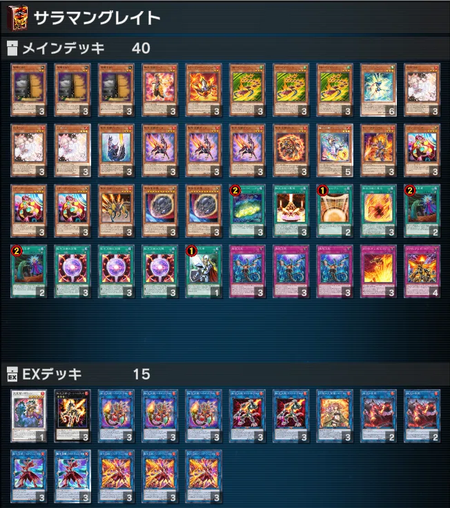 遊戯王MD】初心者にオススメ！ 超簡単で強い転生炎獣の展開ルート解説