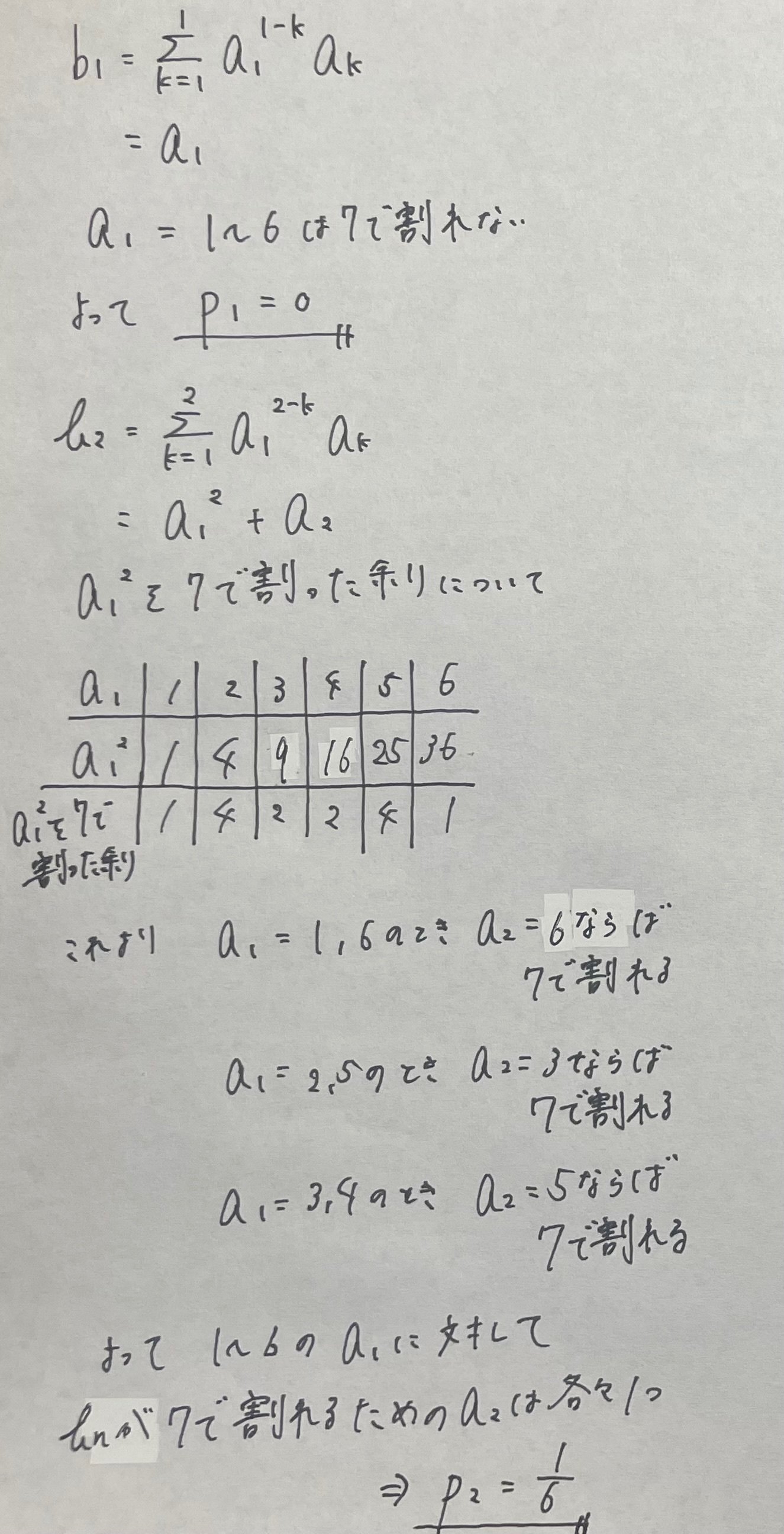 阪大理系数学2023を解く 大問5｜ルイボスティー