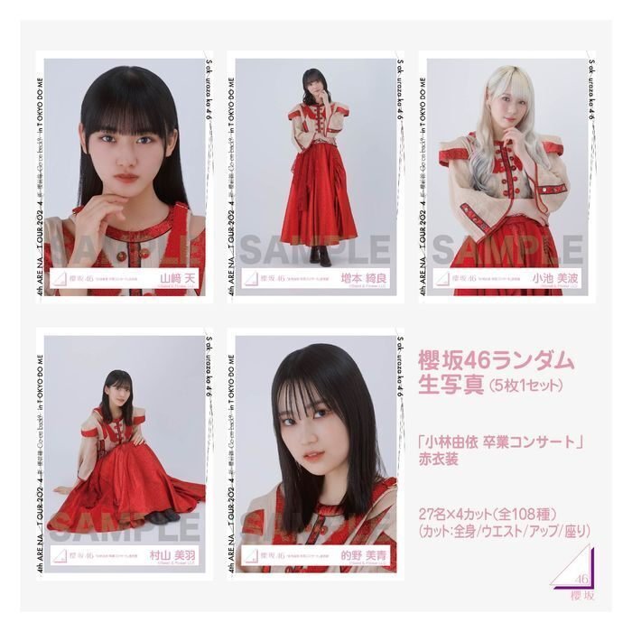 櫻坂46 小林由依 ラストライブ衣装座り 直筆（ライブレポート