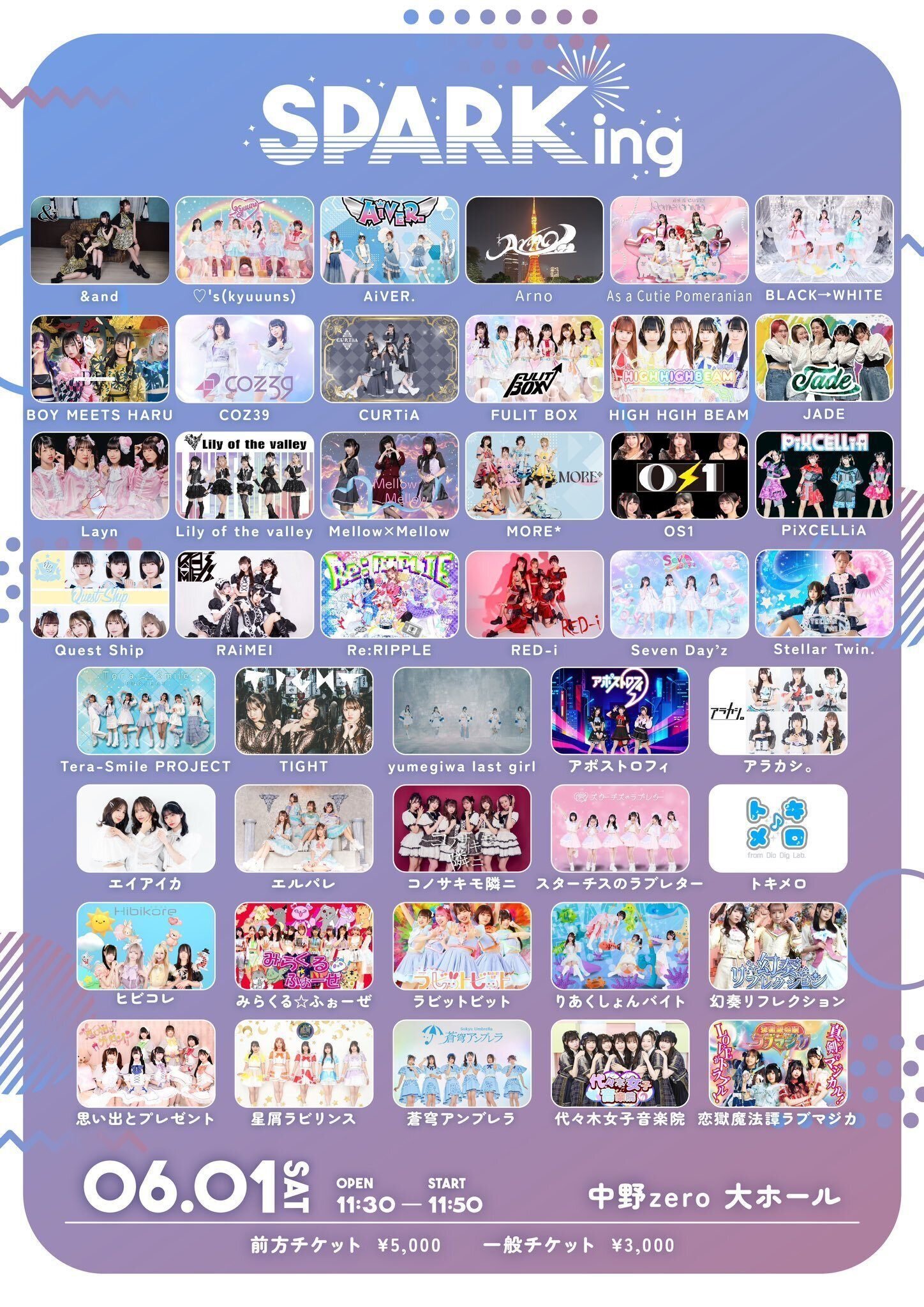 MORE*】6月スタンプラリーについて｜SHIP!! iDOL PROJECT