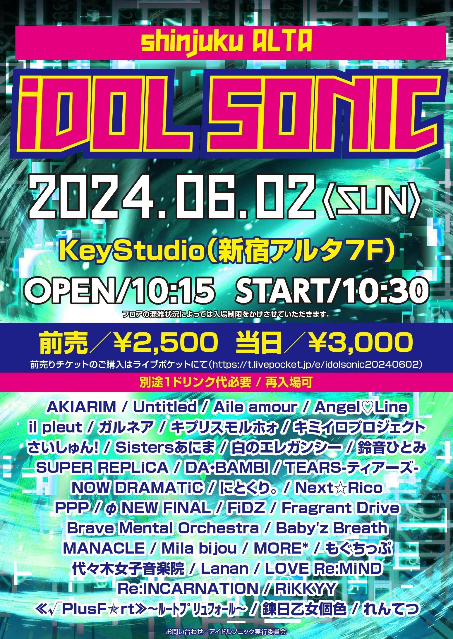 MORE*】6月スタンプラリーについて｜SHIP!! iDOL PROJECT