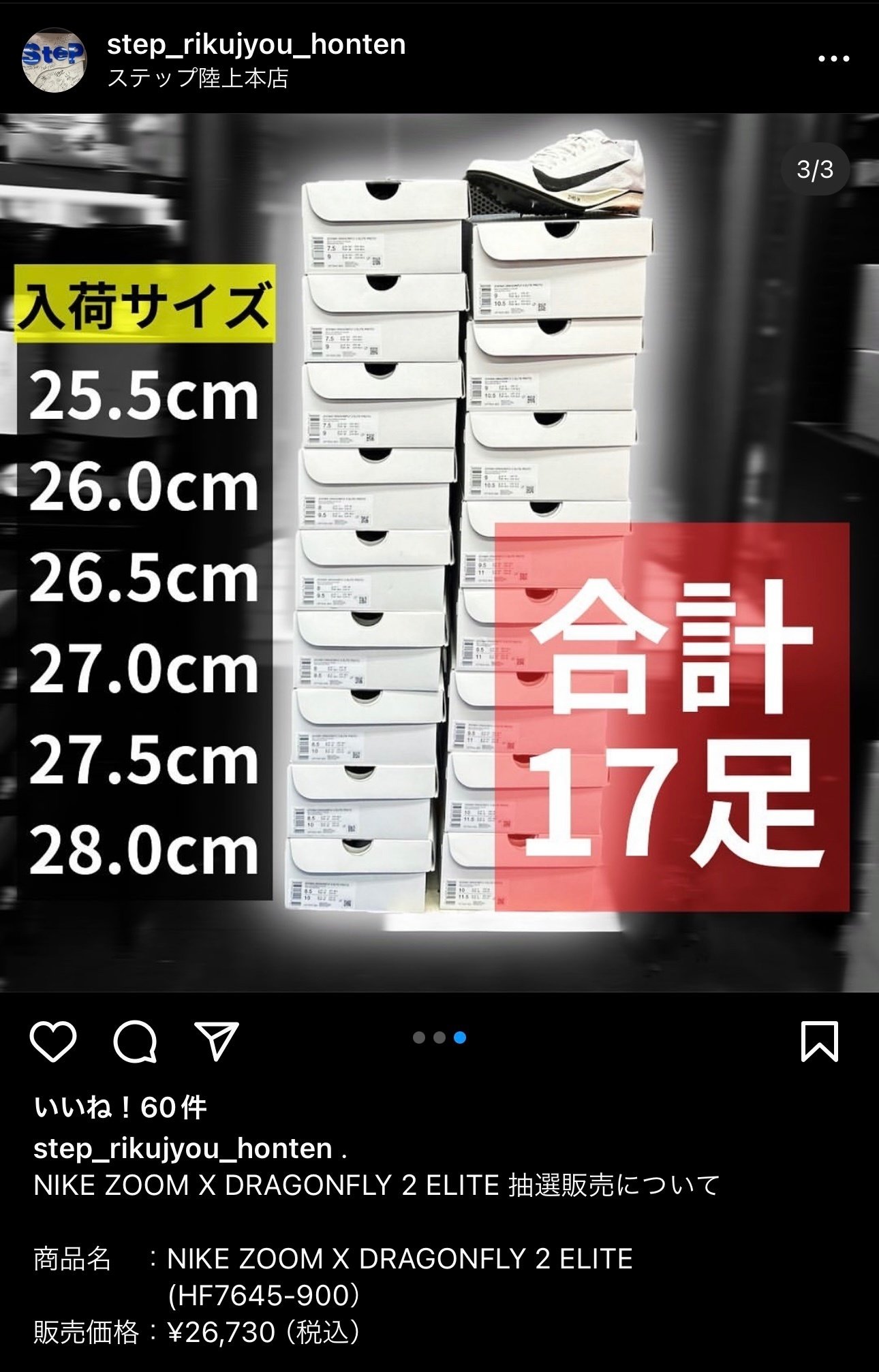 Nike ZoomX Dragonfly 2 Elite(ドラゴンフライ2エリート Nike ZoomX Dragonfly 2 Elite(ドラゴンフライ2エリート