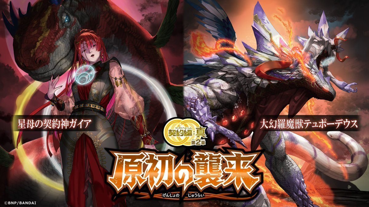 Amazon.co.jp: バトルスピリッツ 星母の契約神ガイア(契約Xレア Amazon.co.jp: バトルスピリッツ 星母の契約神ガイア(契約Xレア