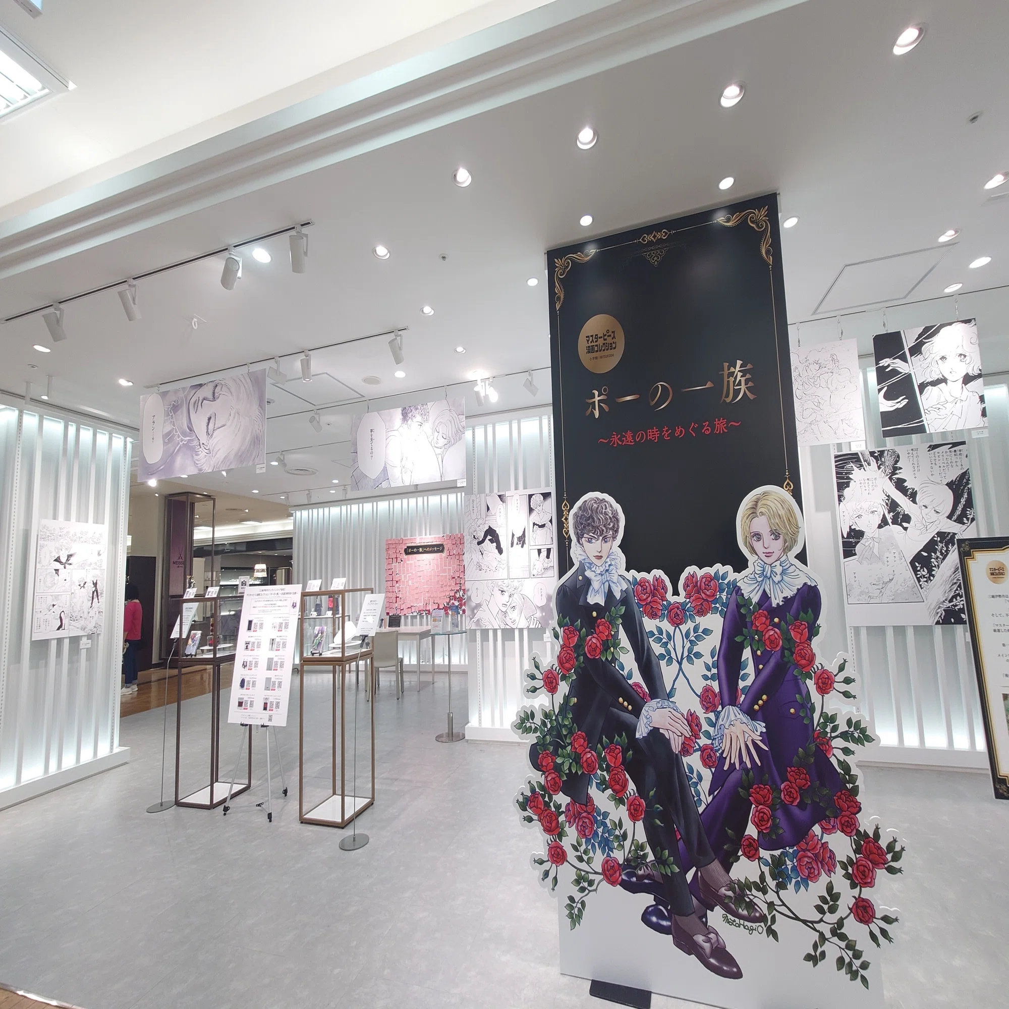 三越伊勢丹での「ポーの一族」企画展に行ってきました。｜蜜